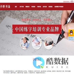 山东恒汉教育科技有限公司