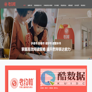 老约翰儿童阅读官网