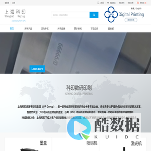 上海科印贸易有限公司
