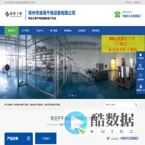 常州离心喷雾干燥机