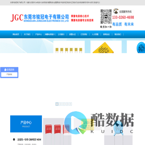 CBB电容-安规电容-薄膜电容-Y电容-无线充CBB电容-DC-LINK电容-X2电容-校正电容-电容厂家-东莞市骏冠电子有限公司 高压薄膜电容厂家