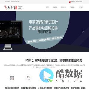 佛山天猫淘宝装修设计制作