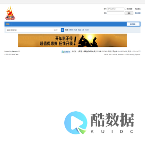 首页 -  威风堂机车网-论坛 -  Powered by Discuz!