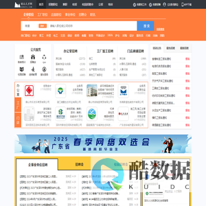 南山人才网_南山招聘网_求职招聘就上南山人才网sznsrc.com