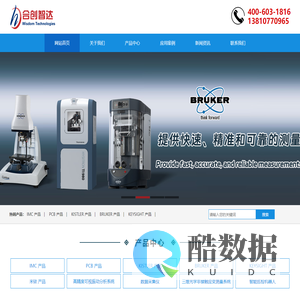 北京合创智达光电科技有限公司