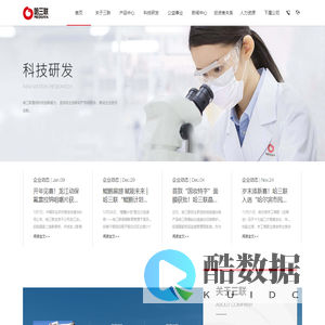 哈尔滨三联药业股份有限公司