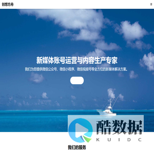 创想方舟 - 新媒体账号运营与内容生产