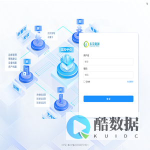 新锋新能源大数据运控中心