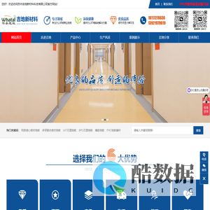 苏州PVC同质透心地板-苏州PVC石塑片材地板-苏州pvc个性化定制地板-苏州吉地新材料科技有限公司