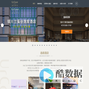 UrCove by Hyatt逸扉酒店官方网站_凯悦集团旗下品牌