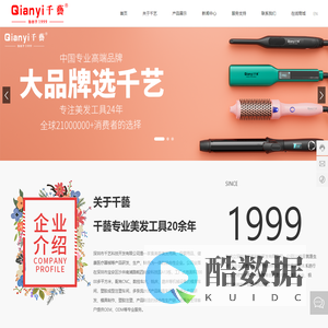 深圳市千艺科技开发有限公司