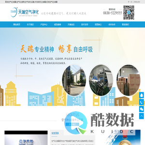 成都天瑞空气净化设备有限公司【官网