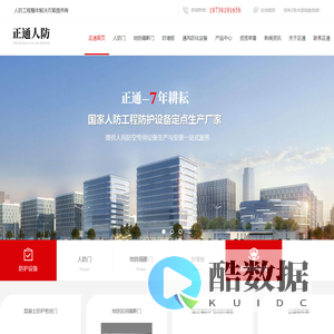 河南人防门厂家_地铁隔断门施工_河南封堵板价格_河南通风防化设备安装-正通人防防护设备