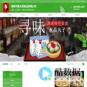 淮南市徽乡源食品有限公司