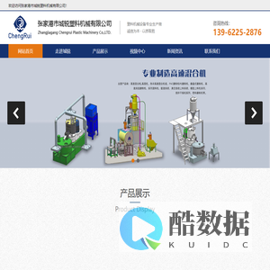 张家港市城锐塑料机械有限公司
