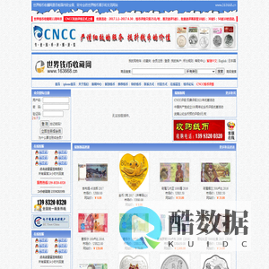 世界钱币收藏网