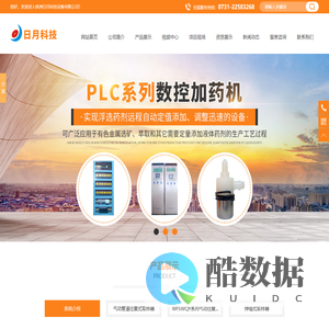 株洲日月科技设备有限公司_PLC系列数控型加药机|管道往复式取样机