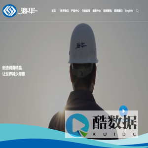 辽宁海华科技股份有限公司