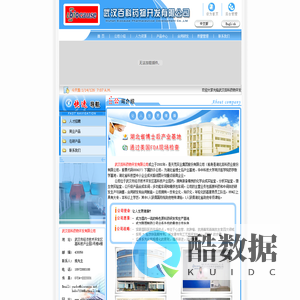 武汉百科药物开发有限公司