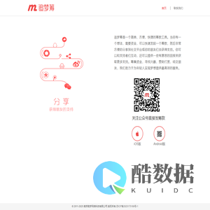 追梦筹 - 最方便、简单、快捷的筹款工具