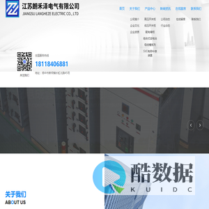 江苏朗禾泽电气有限公司