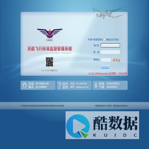 民航飞行标准监督管理系统