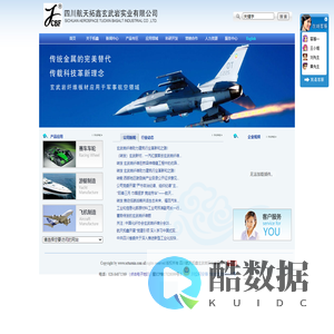 航天拓鑫―四川航天拓鑫玄武岩实业有限公司、滤袋、玄武岩纤维、 复合筋短切沙、玄武岩纤维、复合筋、短切沙、玄武岩单向布、玄武岩纤维多轴向织物、玄武岩纤维纺织纱、玄武岩纤维复合板材、玄武岩平纹布、砂浆