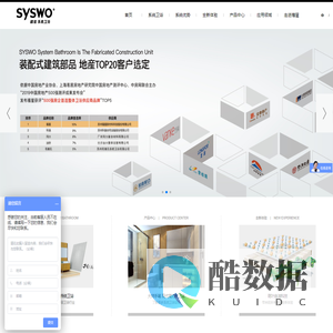 禧屋——引领未来的系统卫浴专家