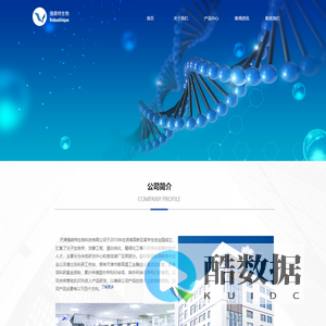 天津强微特生物科技有限公司官网