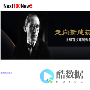 眼界网络 Next100New5竞赛