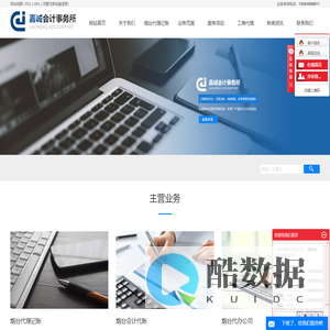 烟台嘉诚会计事务所有限公司