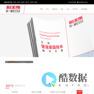 恒美斯品牌| UMPCO| H-MEISI| MESMA| HMSHK| CLAMPS| 1588W| P clamps| ms21919|as21919| 连胶条卡箍|电缆卡箍|不锈钢管夹|316不锈钢喉箍|DIN3016-1|蜗杆传动式软管环箍|单管夹片|多管夹片|美式喉箍|德式喉|箍强力喉箍