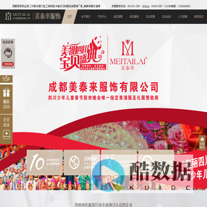 攀枝花服装厂，工作服定做，校服，西服，衬衫，职业装定制_攀枝花美泰来服装公司