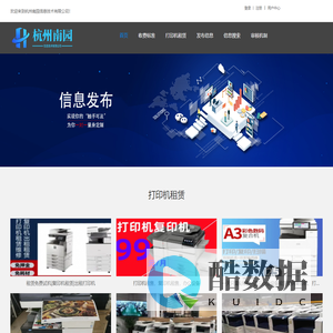 杭州南园信息技术有限公司