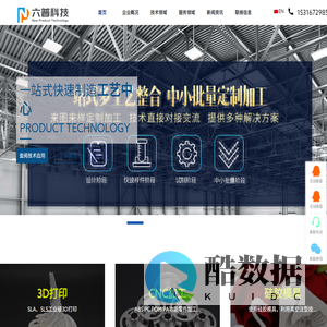 手板样件制作,快速成型样件,复模手板模型, 医疗仪器外壳制作-六普模具