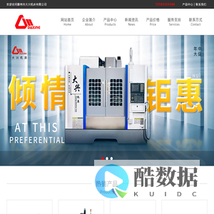 大兴机床有限公司