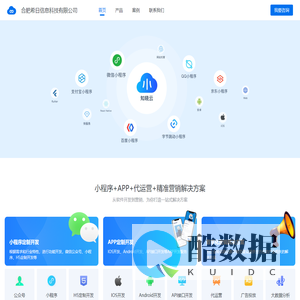 合肥希日信息科技有限公司