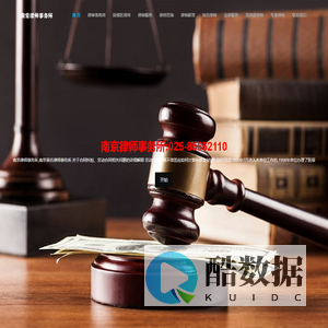 南京律师事务所,南京知名律师事务所