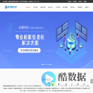 安徽新兆通信息科技有限公司