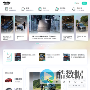 买新能源汽车,就上电动邦_电动邦