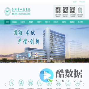 合肥市口腔医院