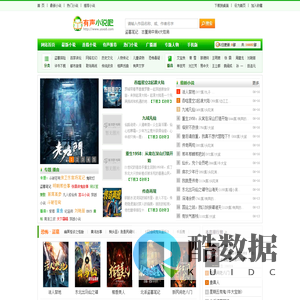 有声小说,有声小说打包下载,评书网,在线收听,有声下吧 - 有声小说吧