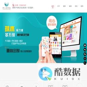 阿里巴巴托管_淘宝装修_东莞代运营公司哪家好-东莞市阿三百网络科技有限公司