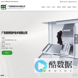 广东群辉防护技术有限公司_专业从事机床防护罩,风琴防护罩研发,设计制造