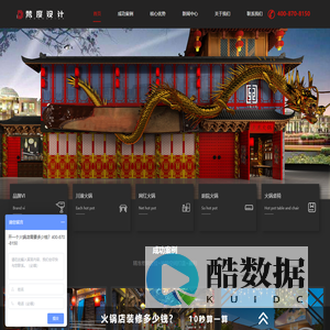 成都梵度专业【火锅店设计装修】公司_成都梵度专业【火锅店设计装修】公司