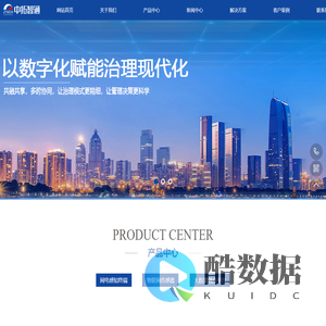 武汉中拓智通科技有限公司-AIOT物联网技术解决方案提供商