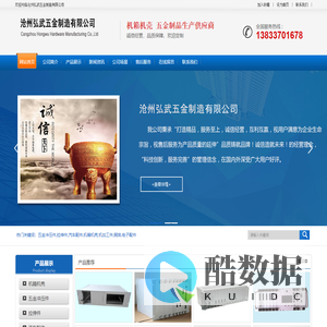 南皮五金冲压件