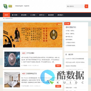 桦玺易学网 - 学易就到桦玺易学网