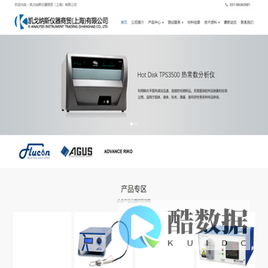 凯戈纳斯仪器商贸（上海）有限公司