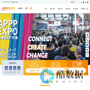 上海国际广印展